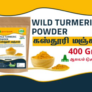 Kasthuri Manjal Powder (Wild Turmeric) | Manjal Face Pack | கஸ்தூரி