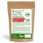 25 Mooligai Kuliyal Podi